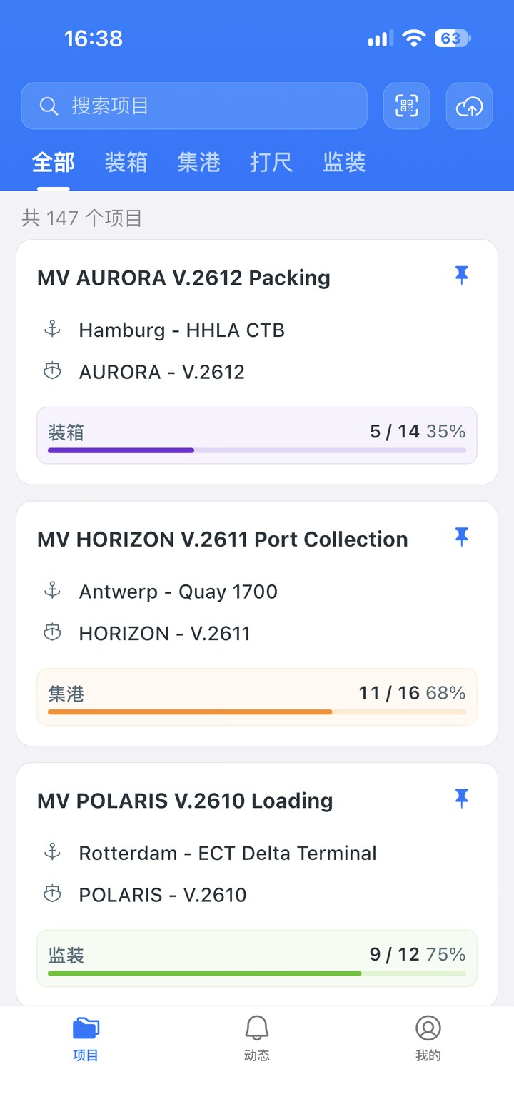 App 现场端