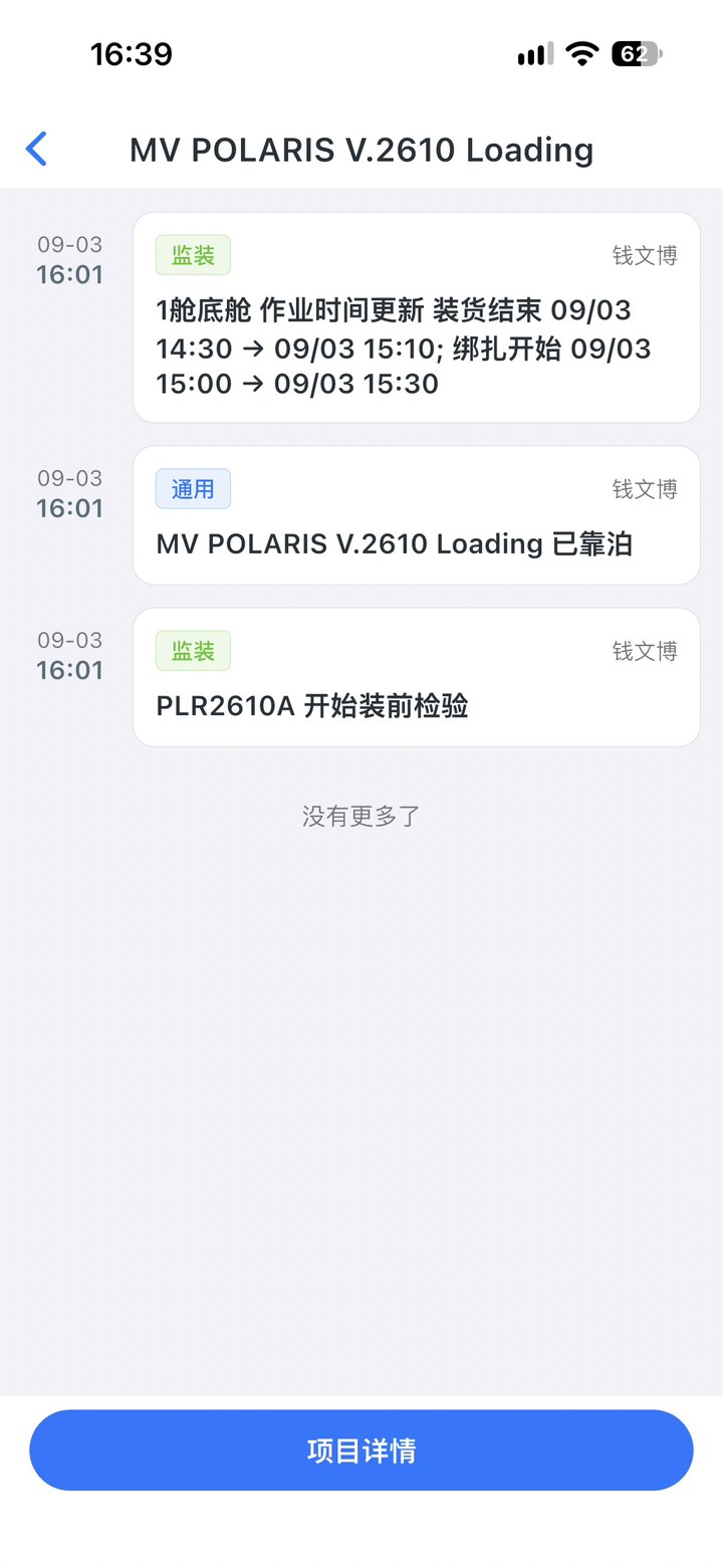 每项操作自动留有记录