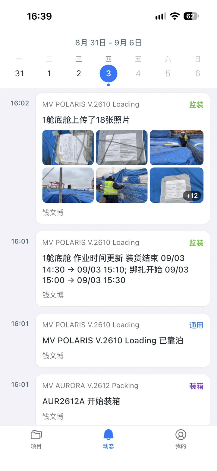 每项操作自动留有记录