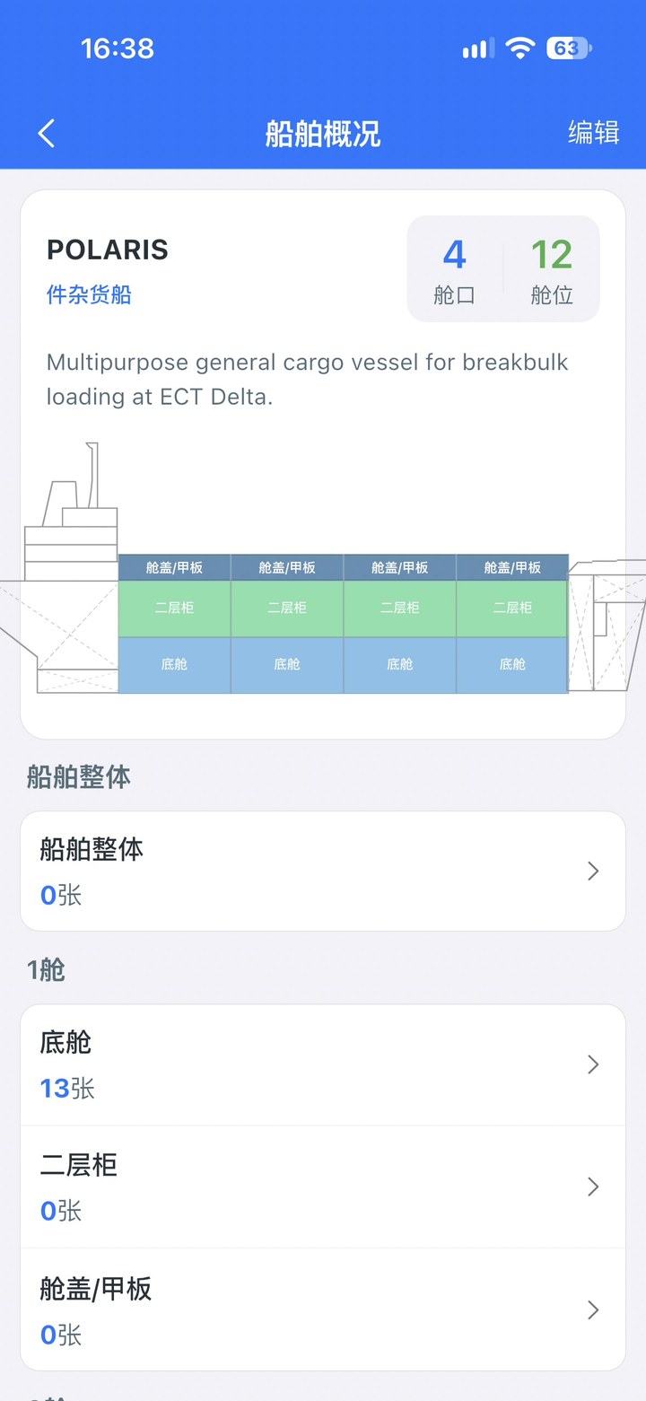 装前检查至绑扎完成,全程记录