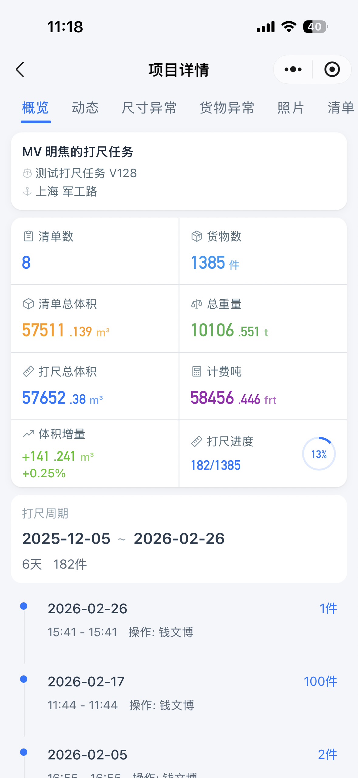 微信小程序