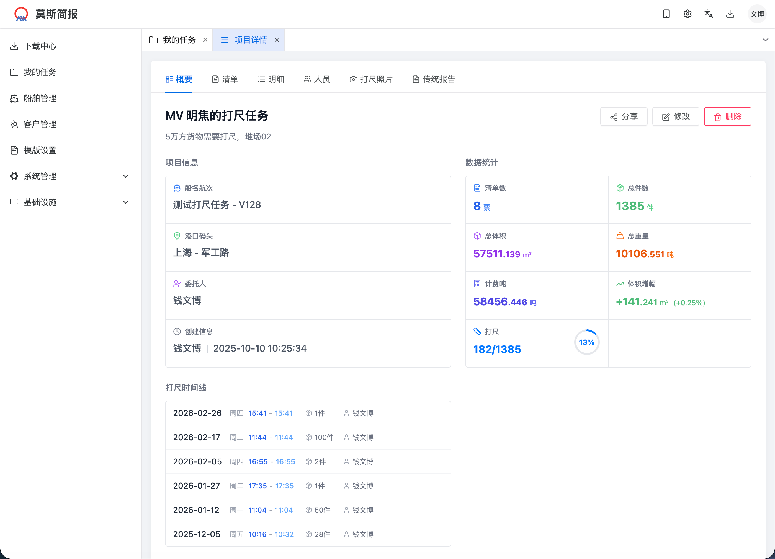 PC 管理端